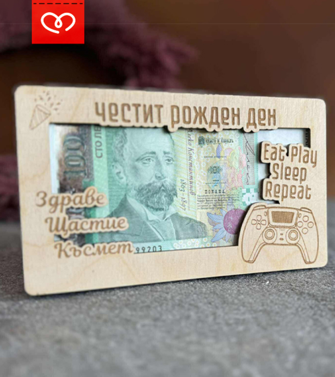 Подарък за Геймър, Плик за пари за тийнейджър-  Eat, play, sleep , repeat