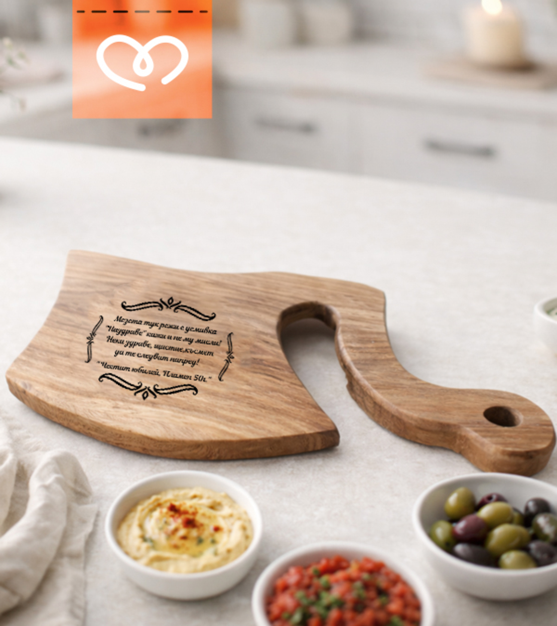 Дървена дъска за рязане и чашка за ракия | Подарък за рожден ден