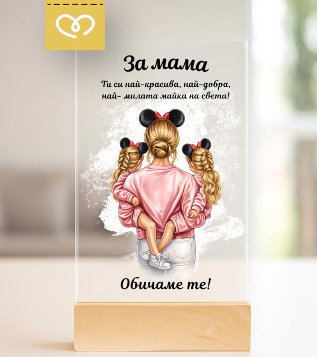 Картичка за 8 март за най-добрата майка – подарък за Деня на жената