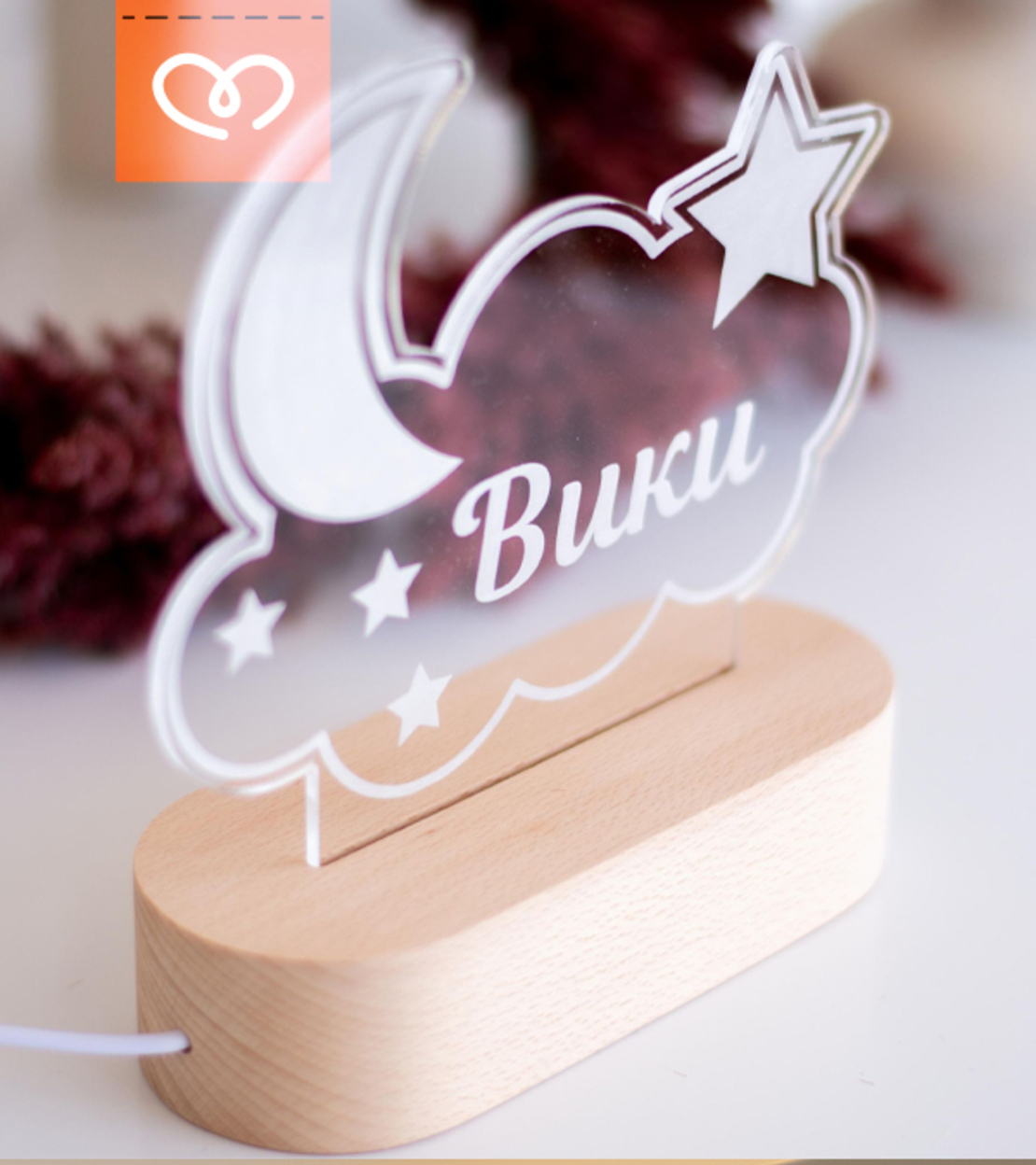 LED лампа за дете| Детска нощна лампа с луна, облак и звезди с име