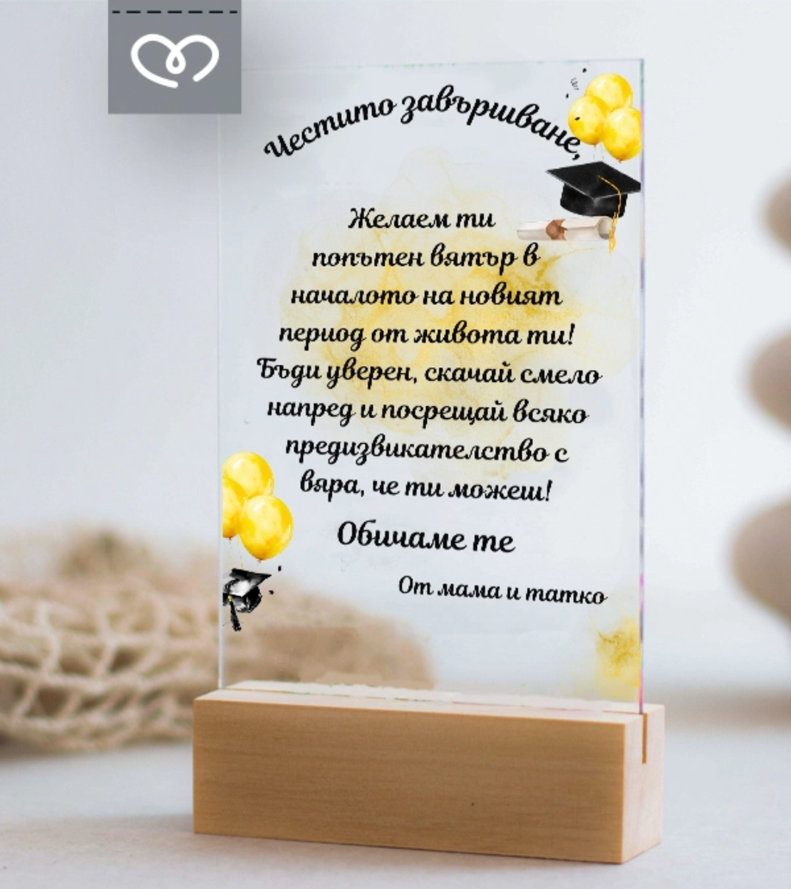 Елегантна картичка за абитуриент – пожелание за бал и завършване