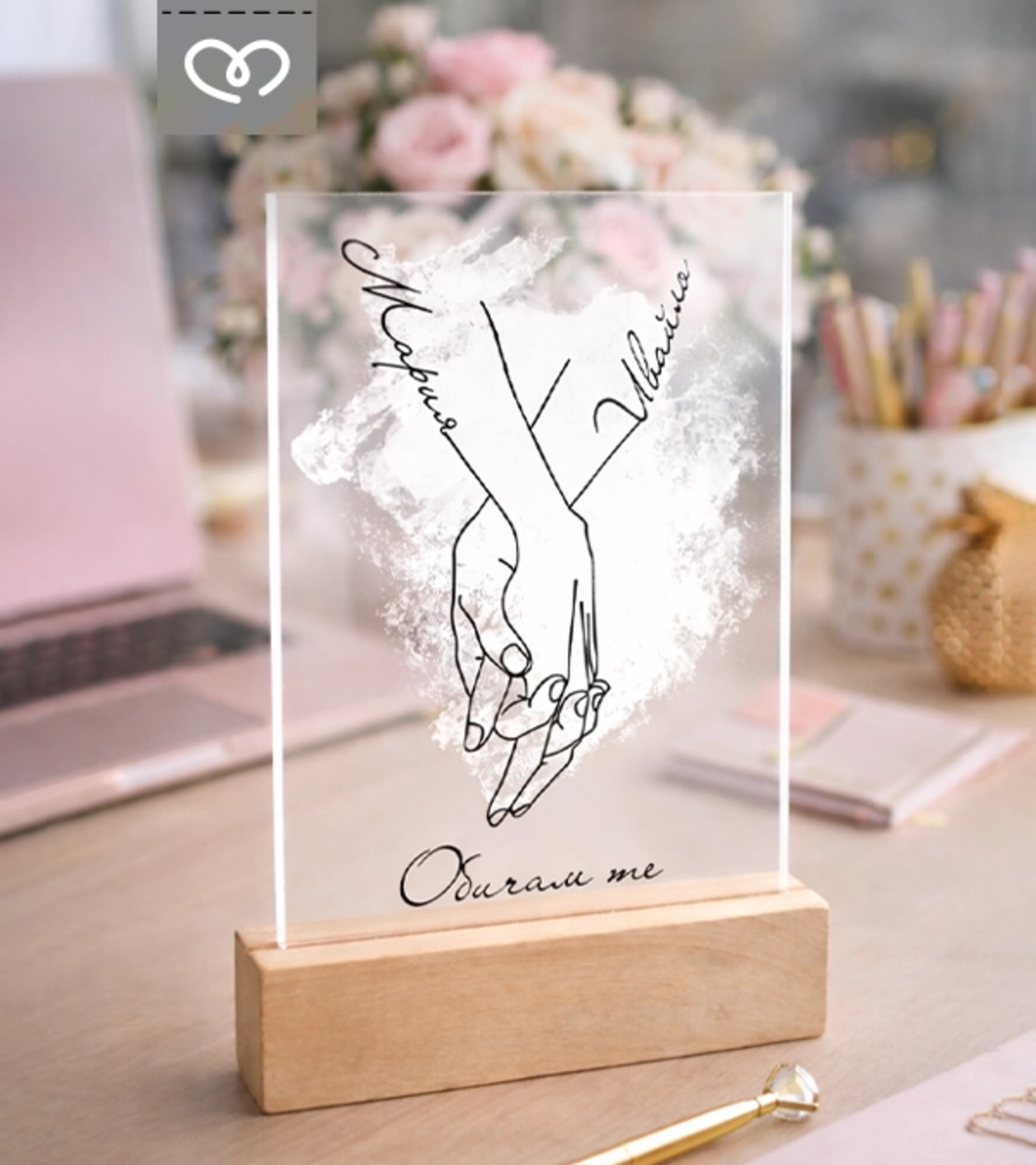 Персонализиран плакет за влюбени с имена – подарък за двойка