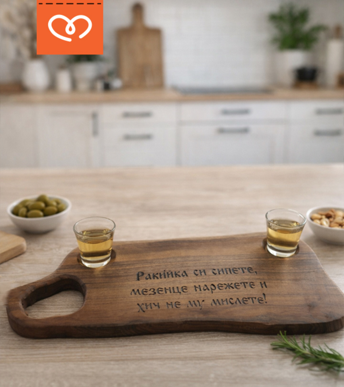 Орехова дъска с чашки за споделени мезета. Гравирана дървена дъска – оригинален подарък за мъж