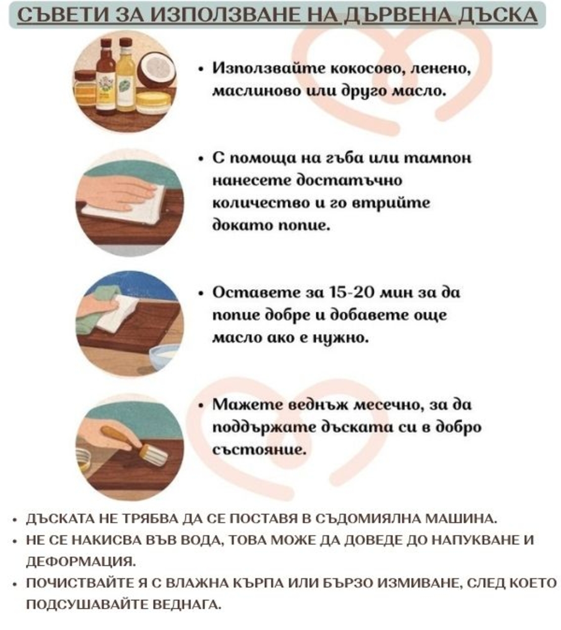 Подарък за учителка | Дървена дъска „Рецепта за най-добрата учителка“ – подарък за завършване