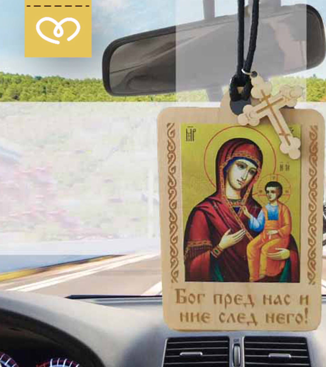 Икона за автомобил | Православна икона за кола с кръст | Подарък за закрила за шофьор
