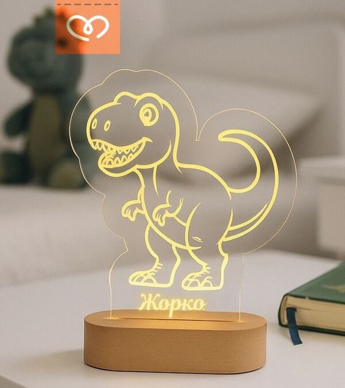 Персонализирана Дино LED нощна лампа с име — Динозавър за детска стая | Тирекс