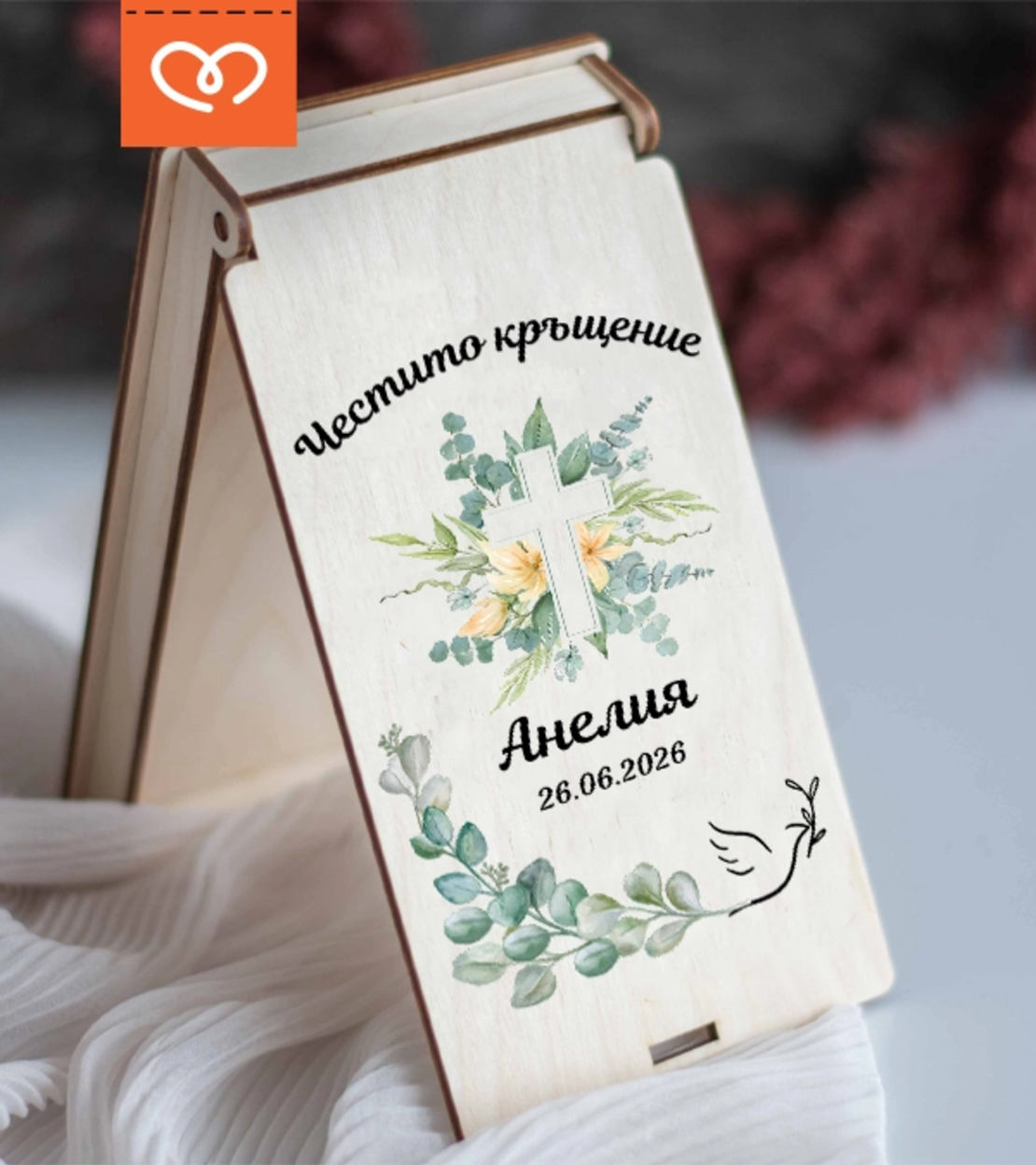 Подарък за кръщене | Кутия за пари с име – свето кръщение плик за пари