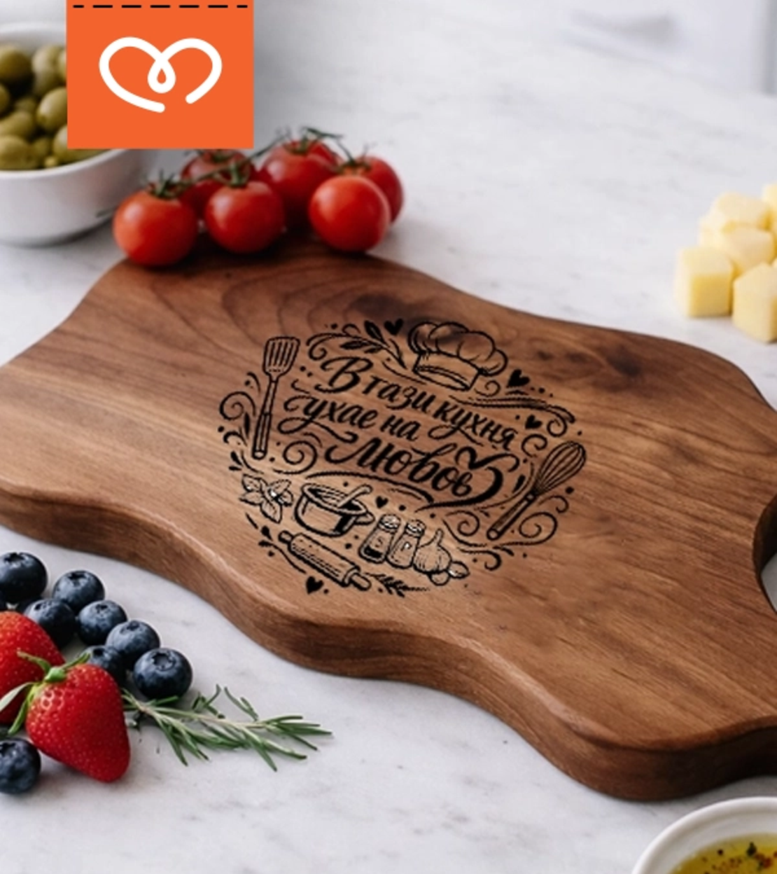 Гравирана орехова дъска „В тази кухня ухае на любов“ – подарък за кухня