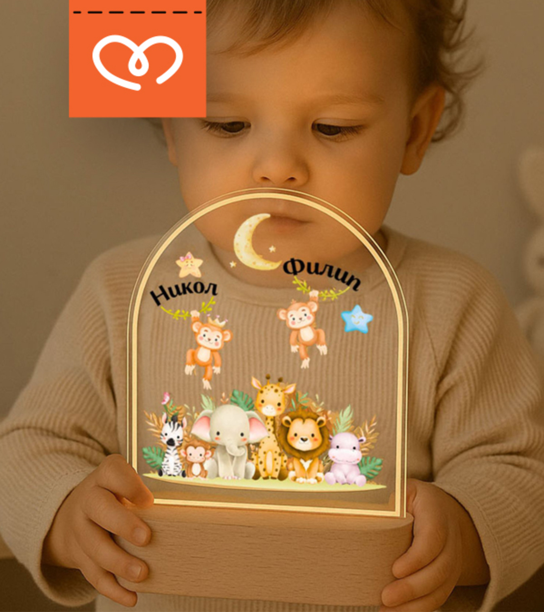 Персонализирана детска нощна лампа – Идеален подарък за дете