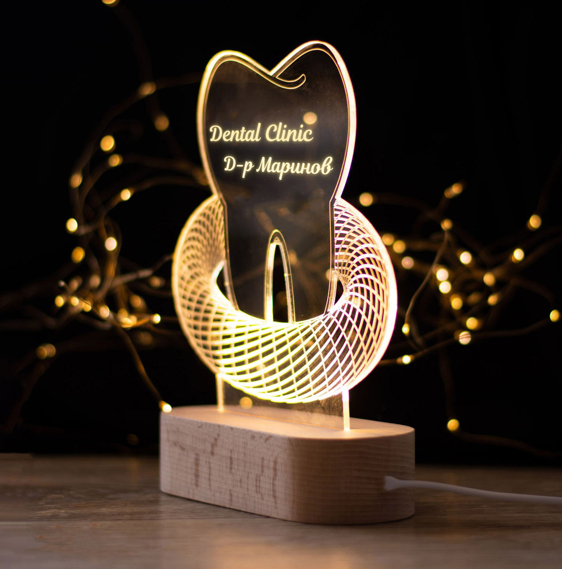 Подарък за Зъболекар, Табела за денталната клиника, дентален лекар, ортодонт