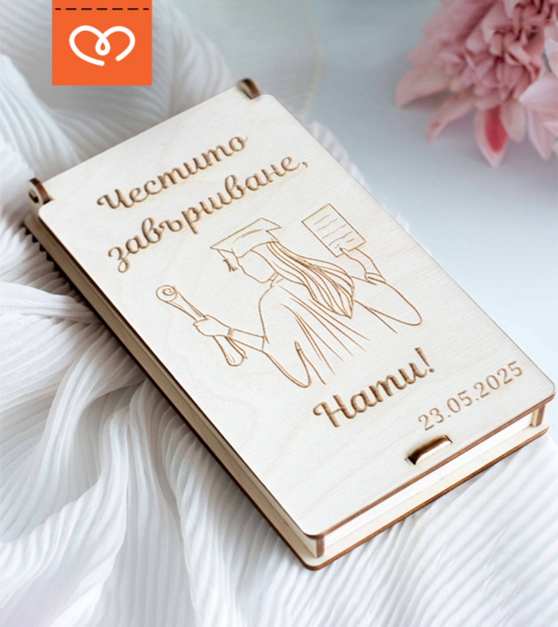 Дървен плик за пари – Персонализиран подарък за абитуриентка