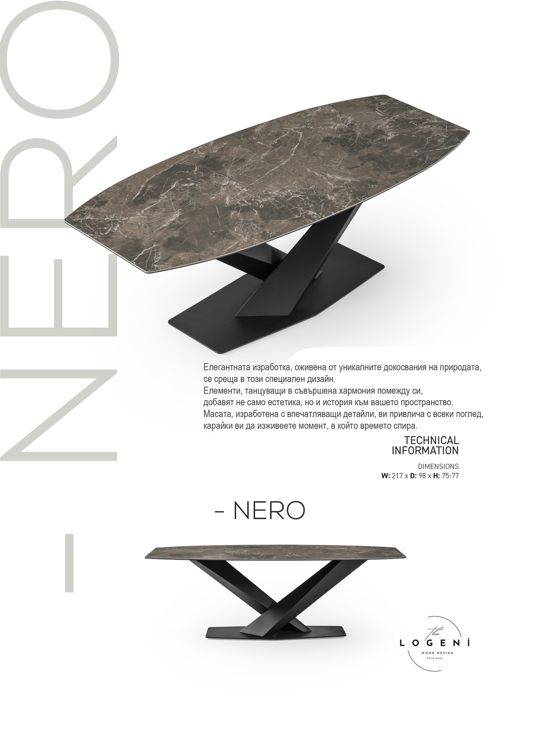 Дизайнерска керамична маса NERO