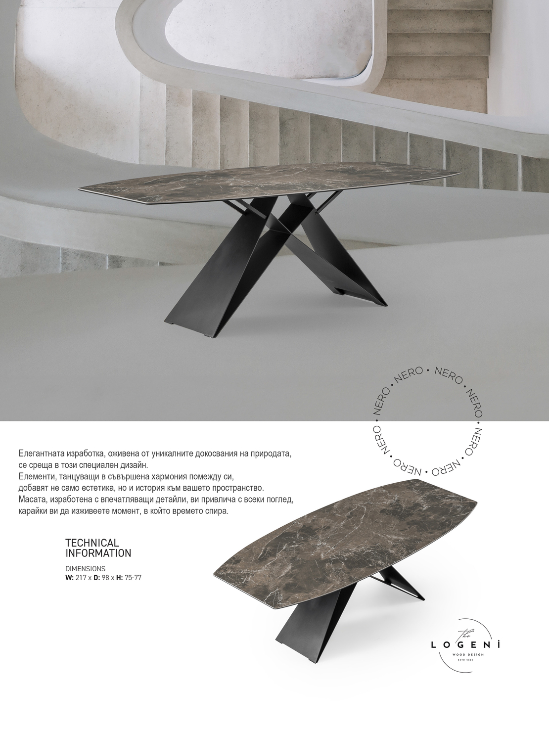 Дизайнерска керамична маса NERO