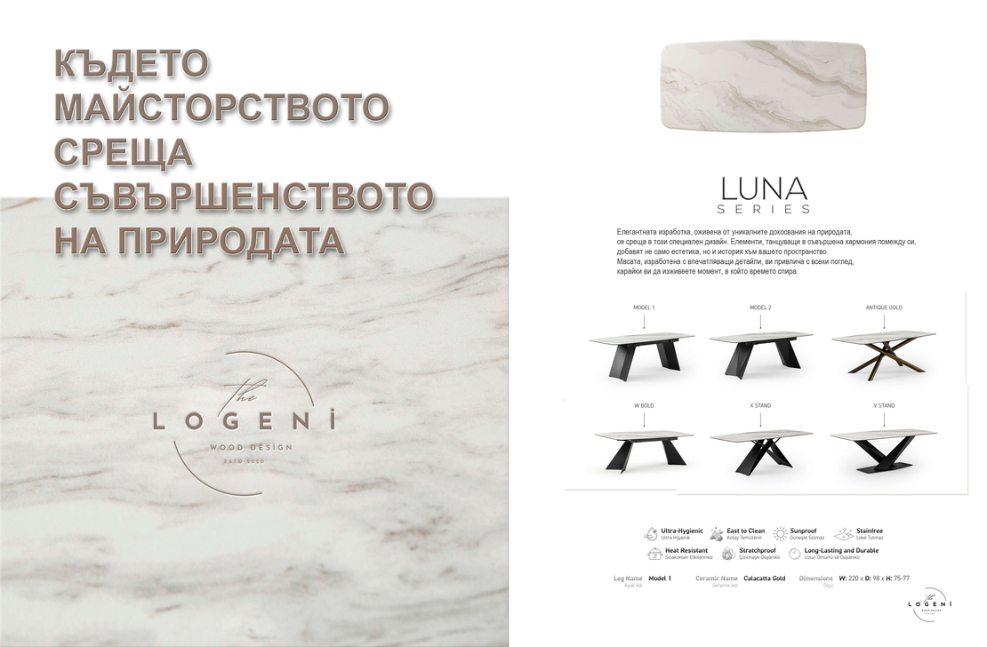 Дизайнерска керамична маса LUNA