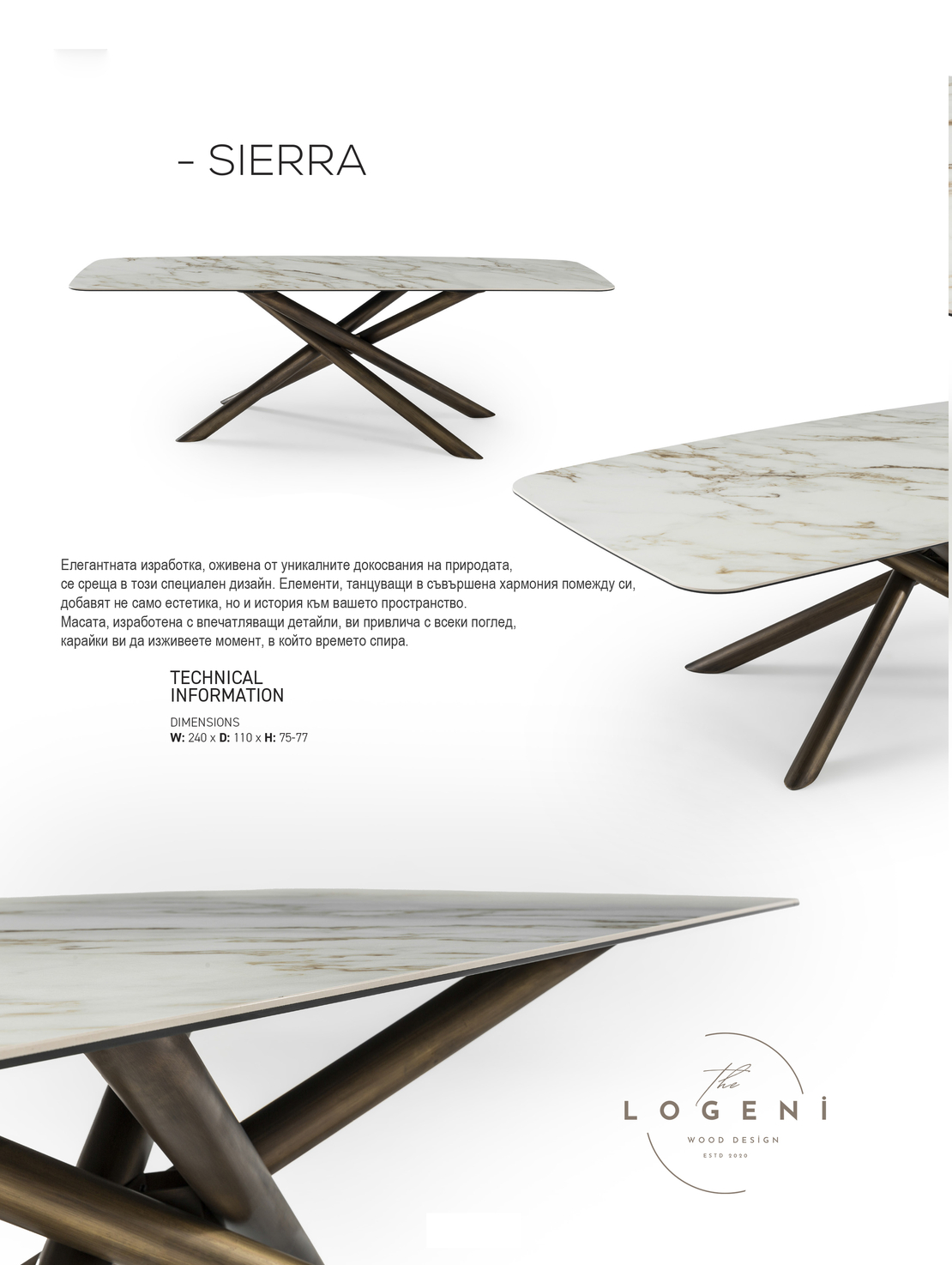 Керамична маса Sierra – луксозен модерен дизайн