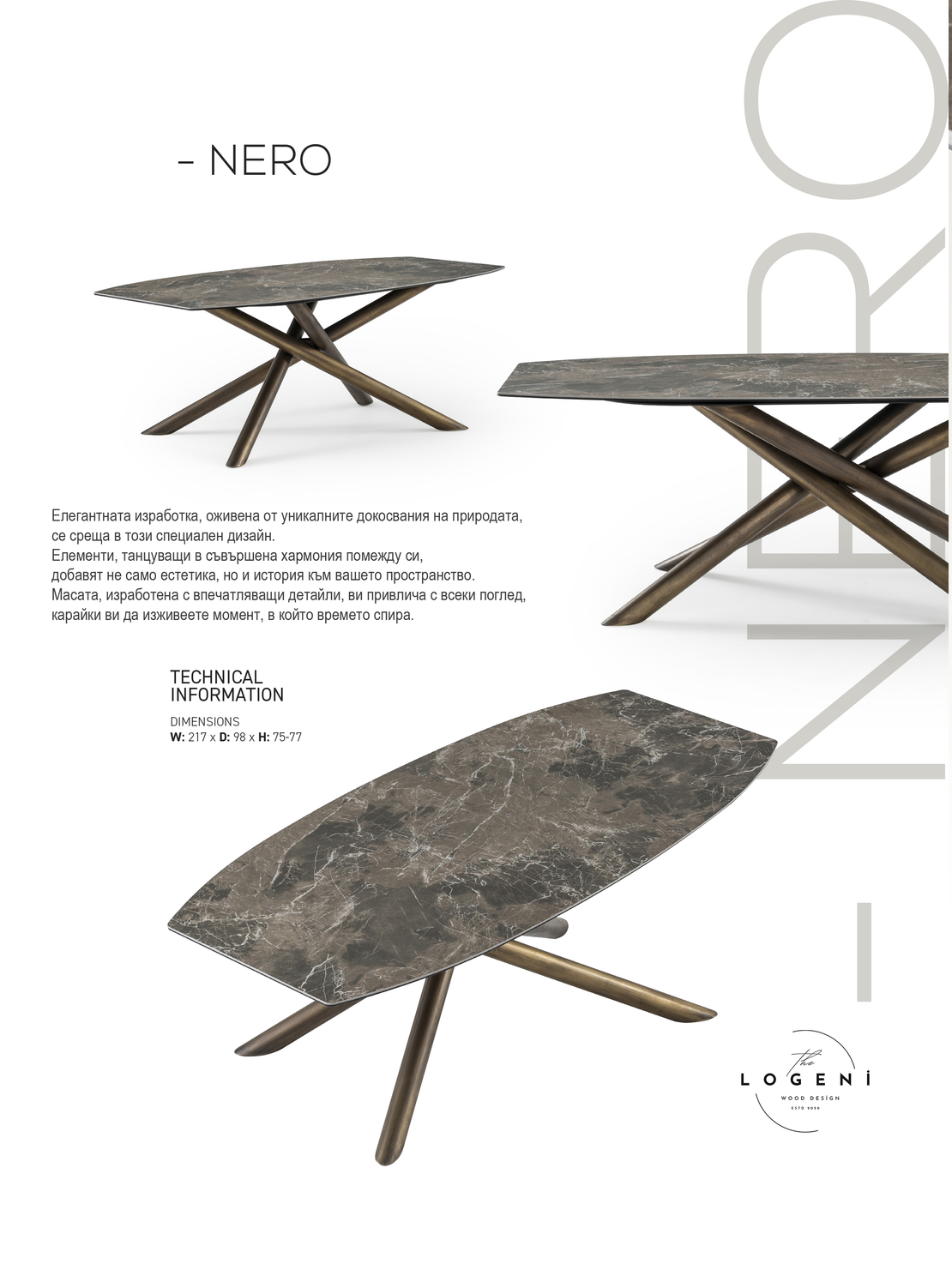 Дизайнерска керамична маса NERO