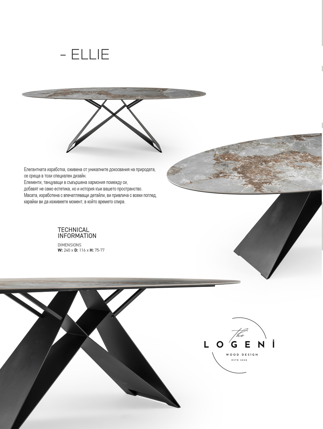 Дизайнерска керамична маса ELLIE