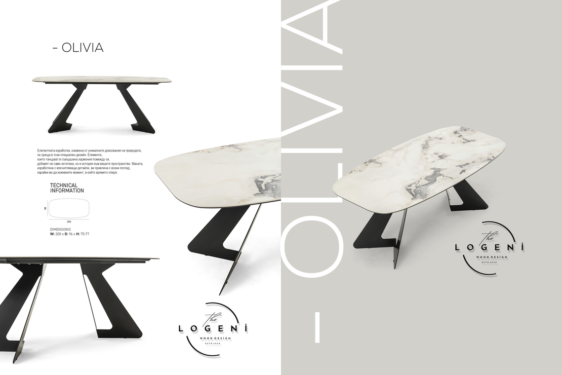 Дизайнерска трапезна маса OLIVIA
