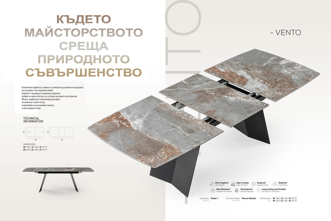 VENTO – Дизайнерска маса със синтерована порцеланова плоча