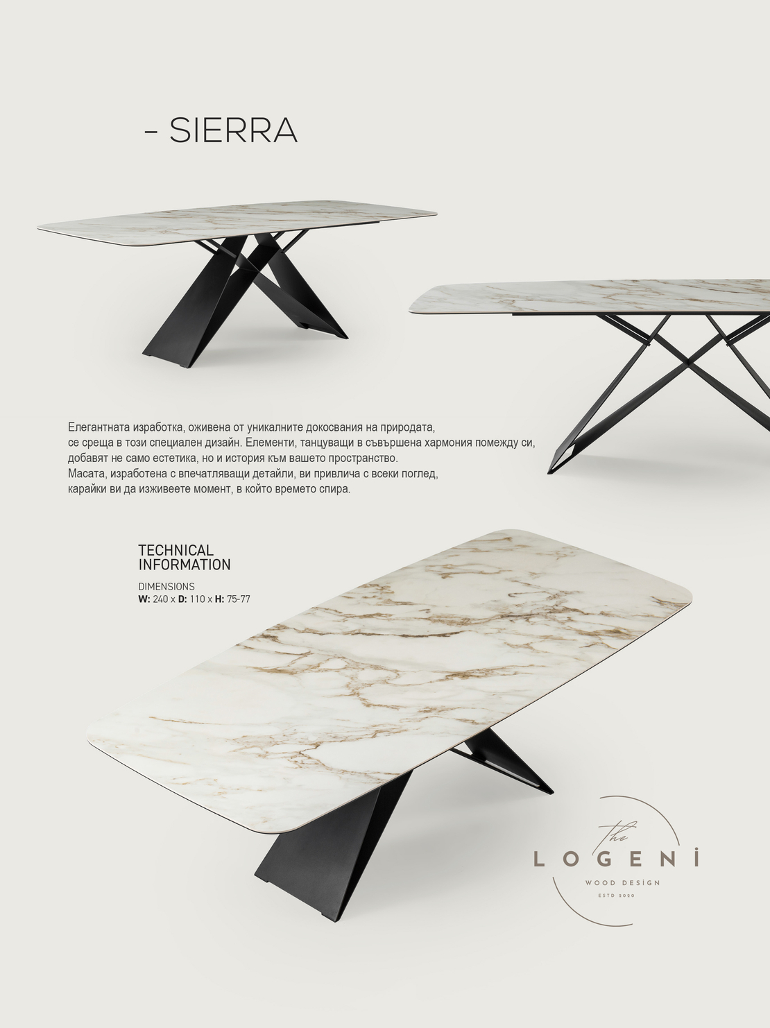 Керамична маса Sierra – луксозен модерен дизайн