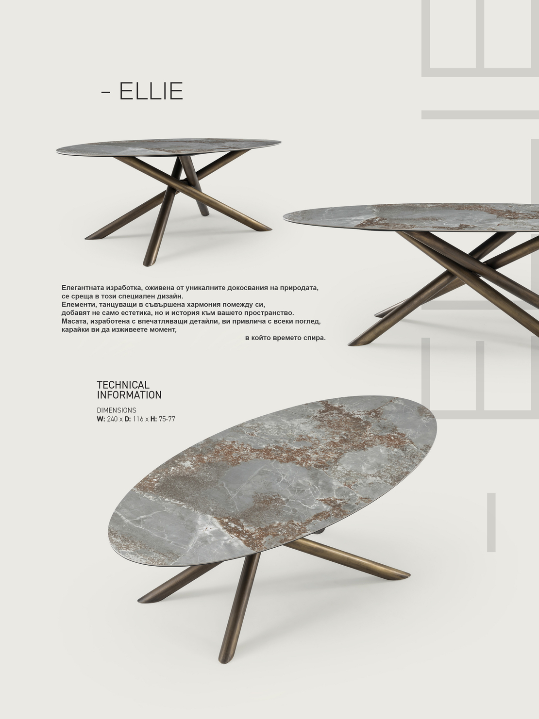 Дизайнерска керамична маса ELLIE