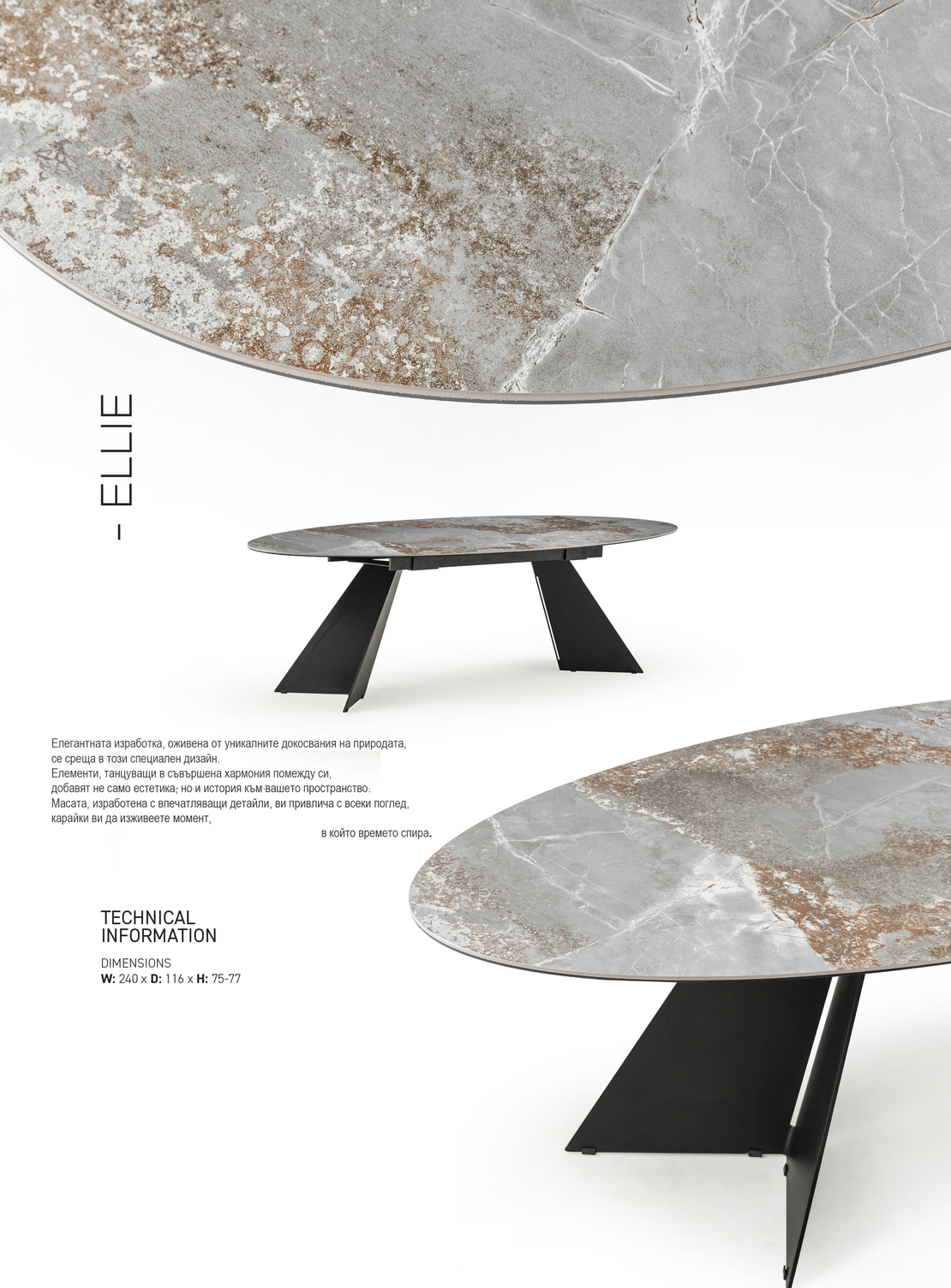 Дизайнерска керамична маса ELLIE