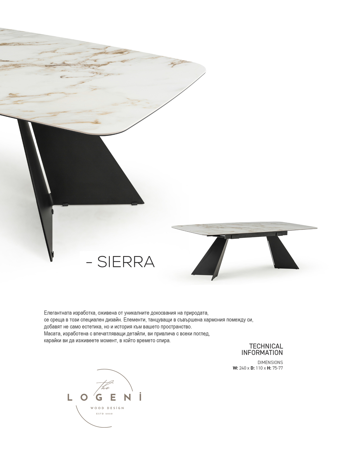 Керамична маса Sierra – луксозен модерен дизайн