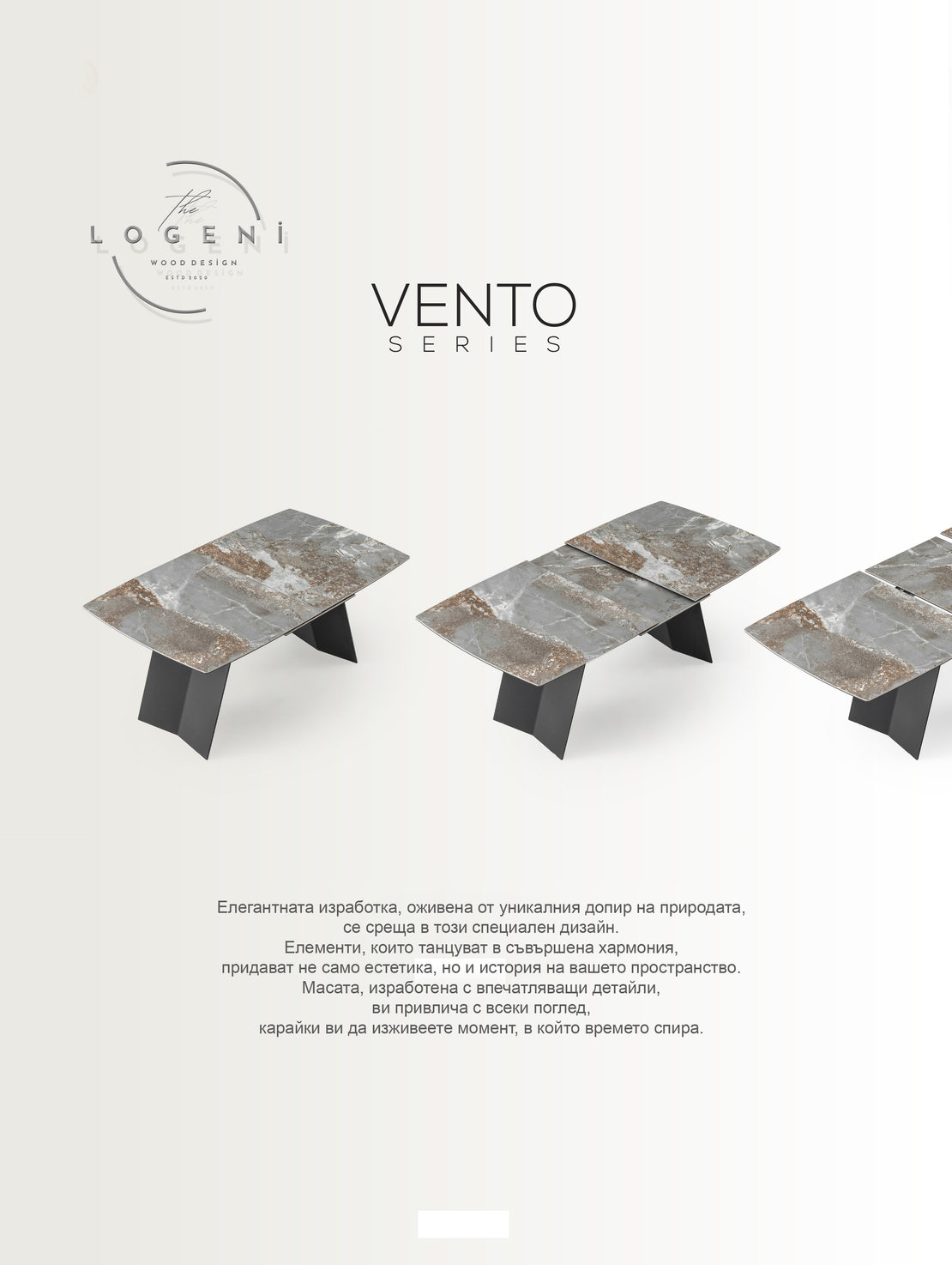 VENTO – Дизайнерска маса със синтерована порцеланова плоча