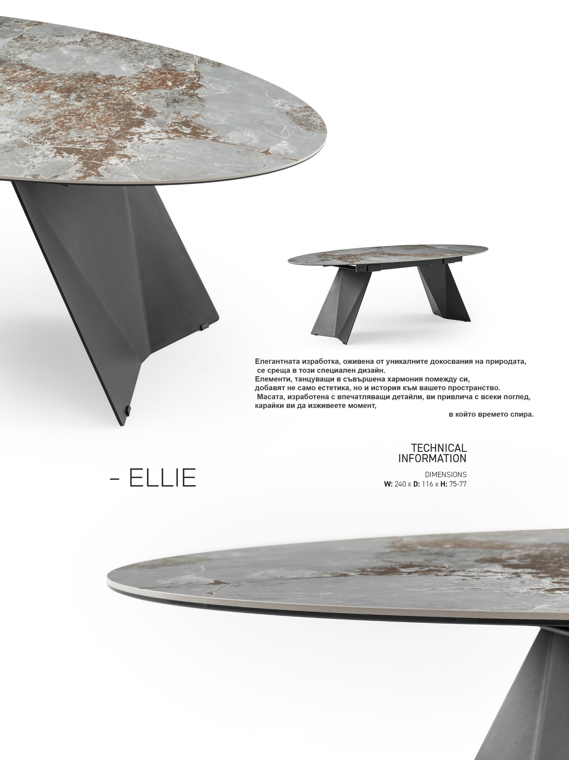 Дизайнерска керамична маса ELLIE