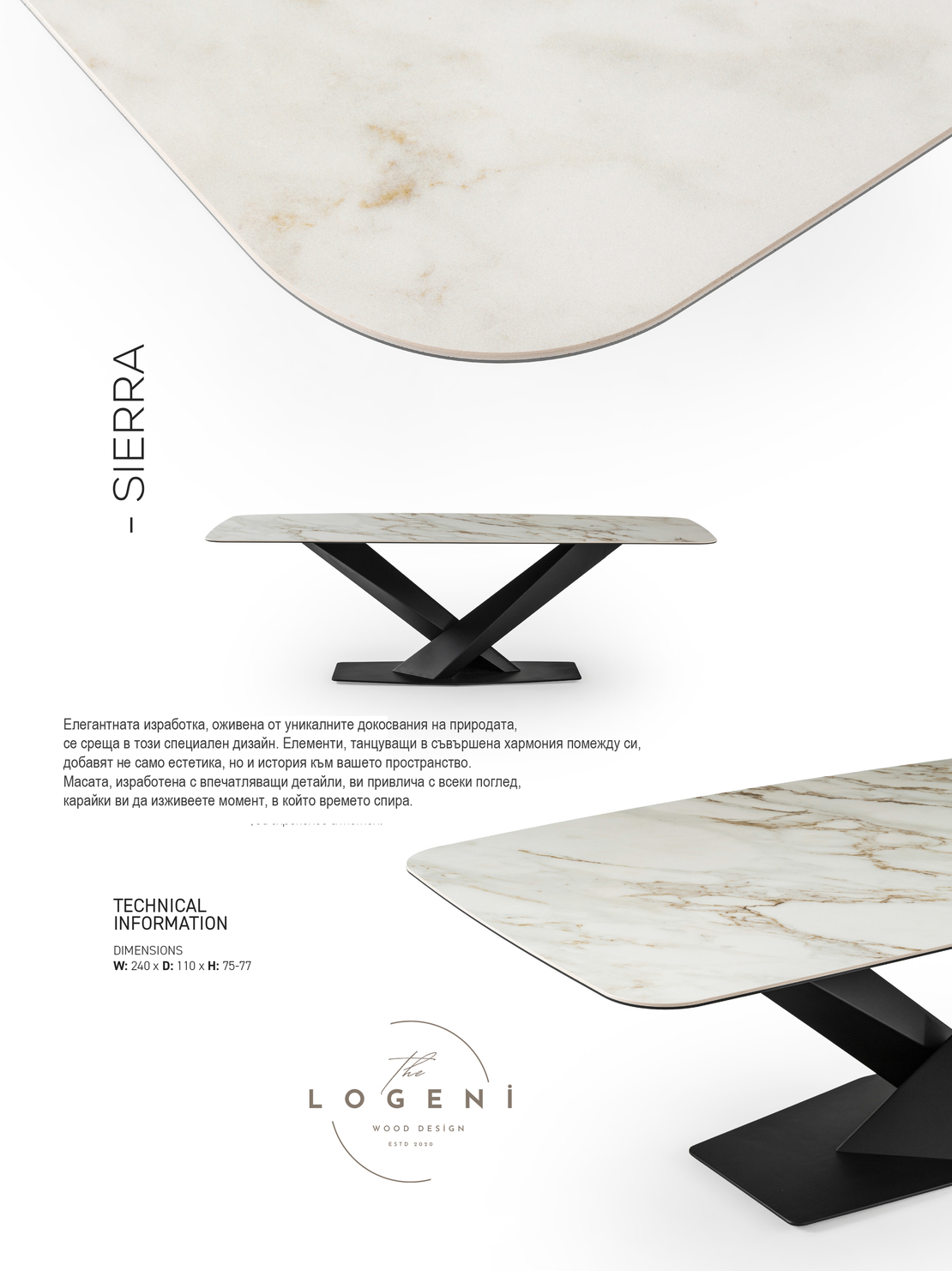 Керамична маса Sierra – луксозен модерен дизайн