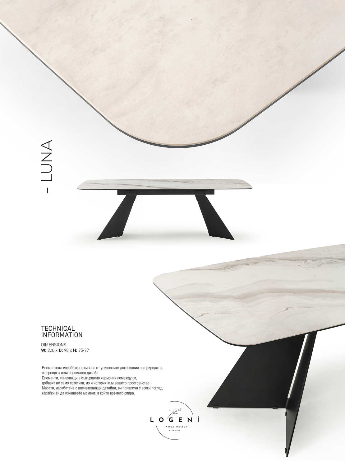 Дизайнерска керамична маса LUNA