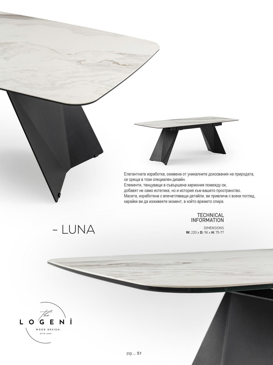 Дизайнерска керамична маса LUNA