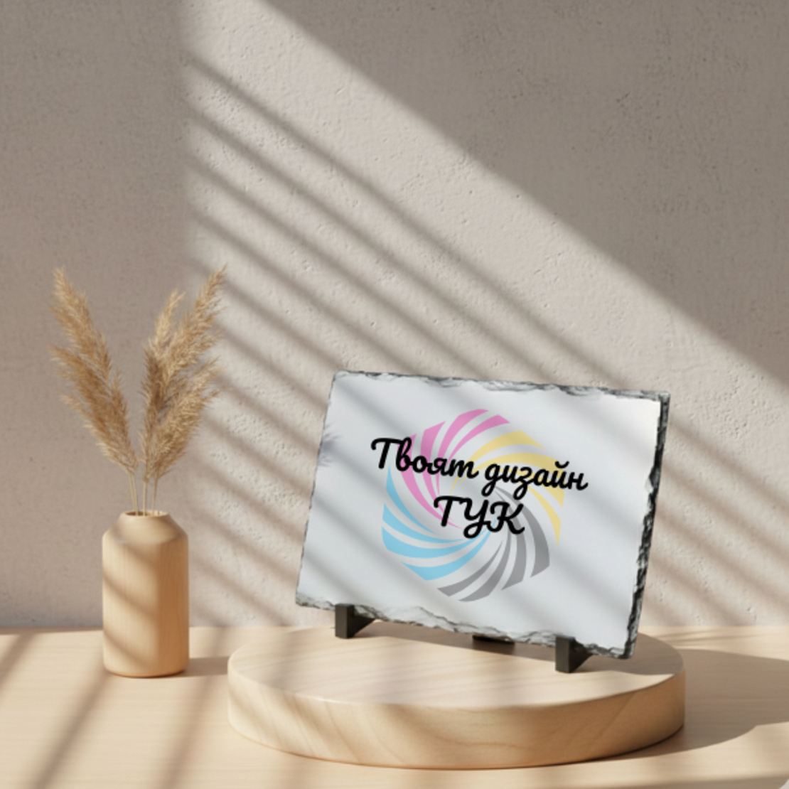 Каменна дъска 20см Х 30 см