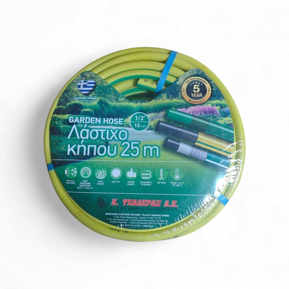 Градински двуслоен армиран маркуч Ф13-25м 7377