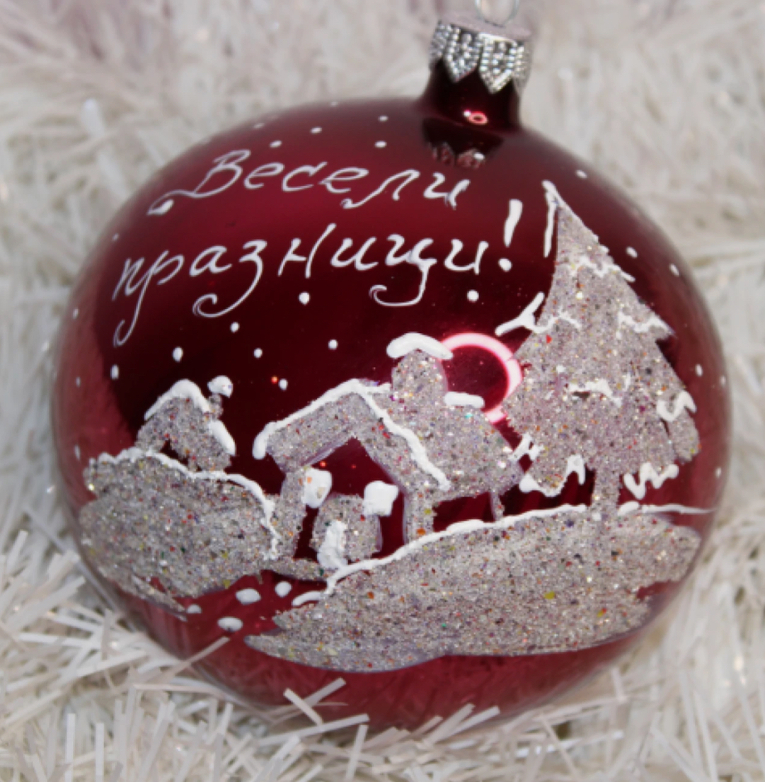 Стъклена коледна играчка ВЕСЕЛИ ПРАЗНИЦИ