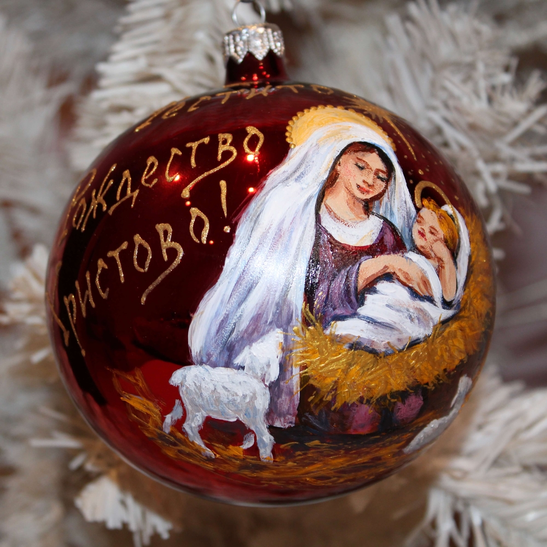 Стъклена коледна играчка Рождество