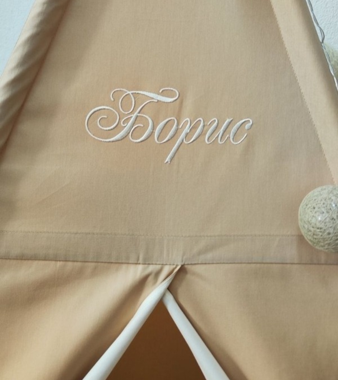 Едноцветна неутрална палатка в бежово с дебело килимче