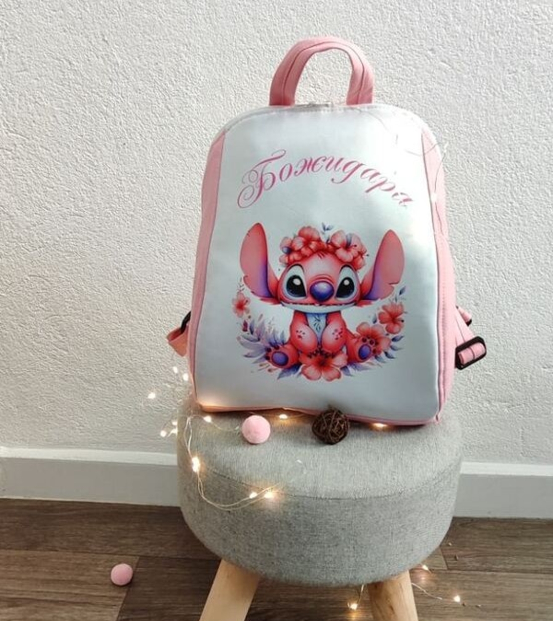 Детска персонализирана раничка Стич