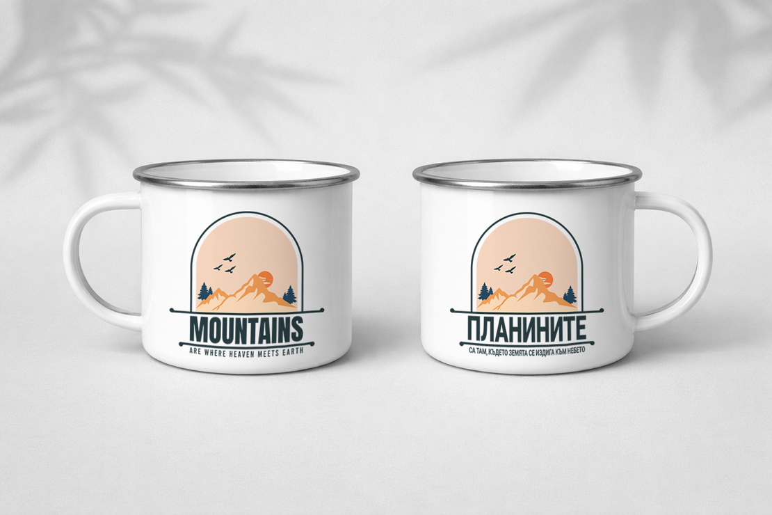 Метално канче Планинари