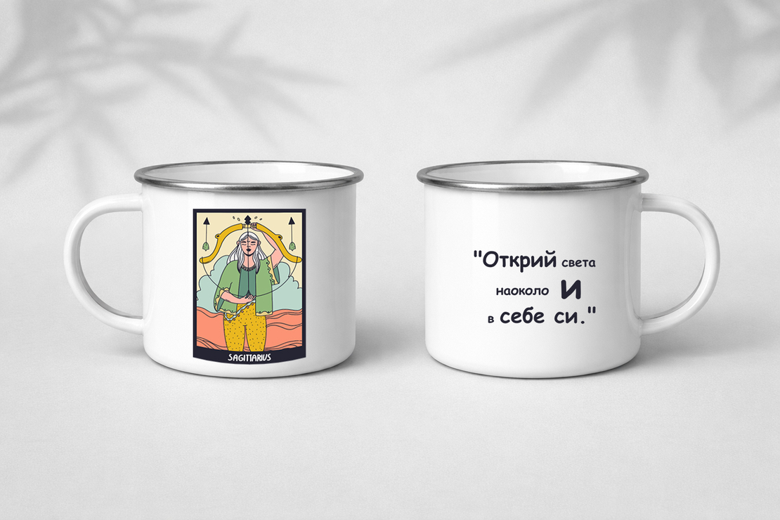 Метално канче зодия Стрелец