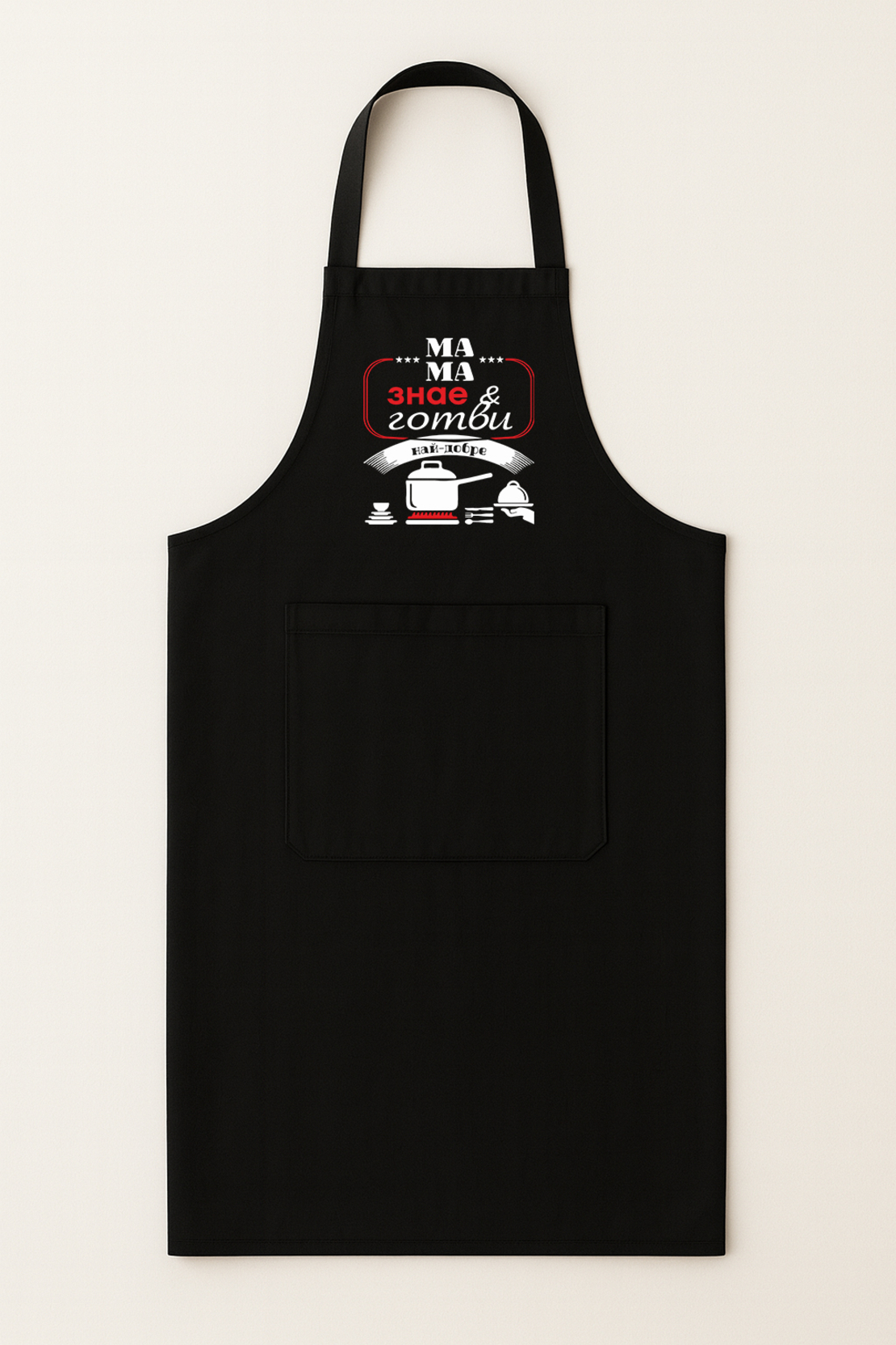 Готварска престилка 