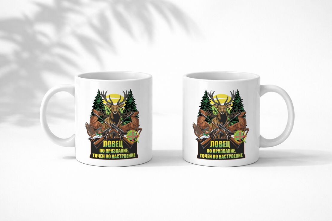 Персонализирана чаша за ловец с име