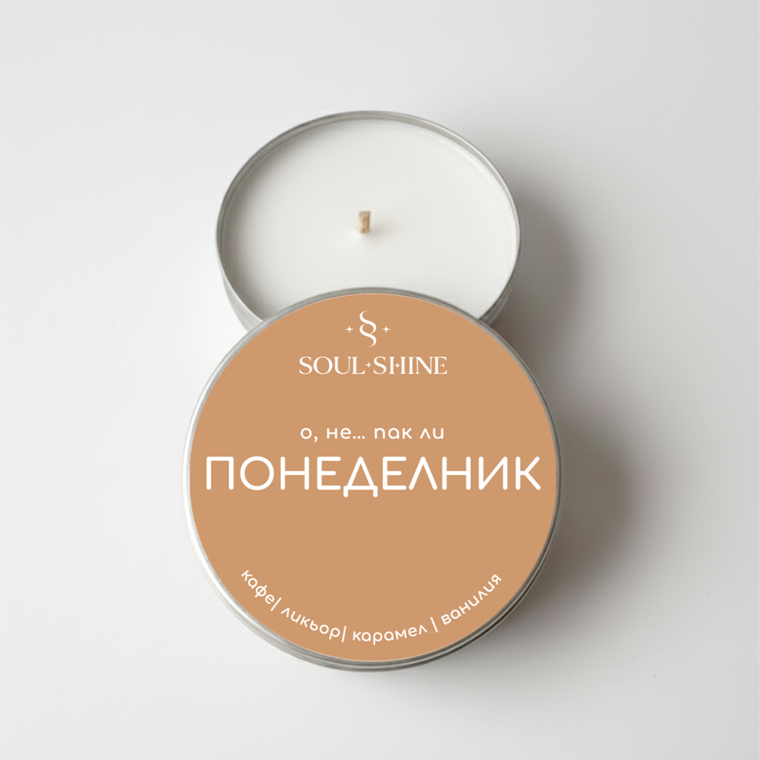 Ароматна свещ „Понеделник“ – кафе ликьор, карамел и ванилия