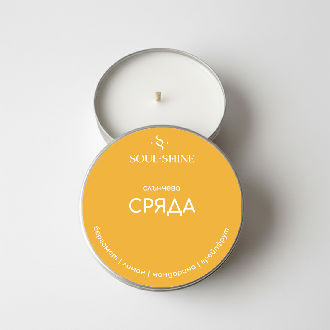 Ароматна свещ „Сряда“ – бергамот, лимон, мандарина и грейпфрут
