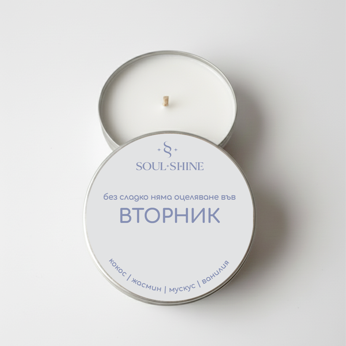 Ароматна свещ „Вторник“ – кокос, мускус, жасмин и ванилия