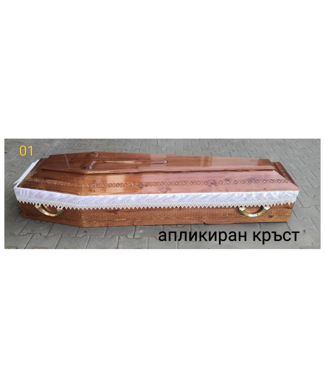 Ковчег - Апликиран кръст