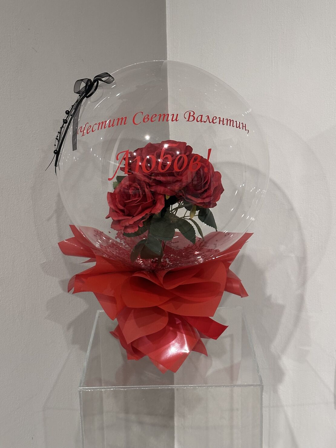 Кристален балон за Свети Валентин