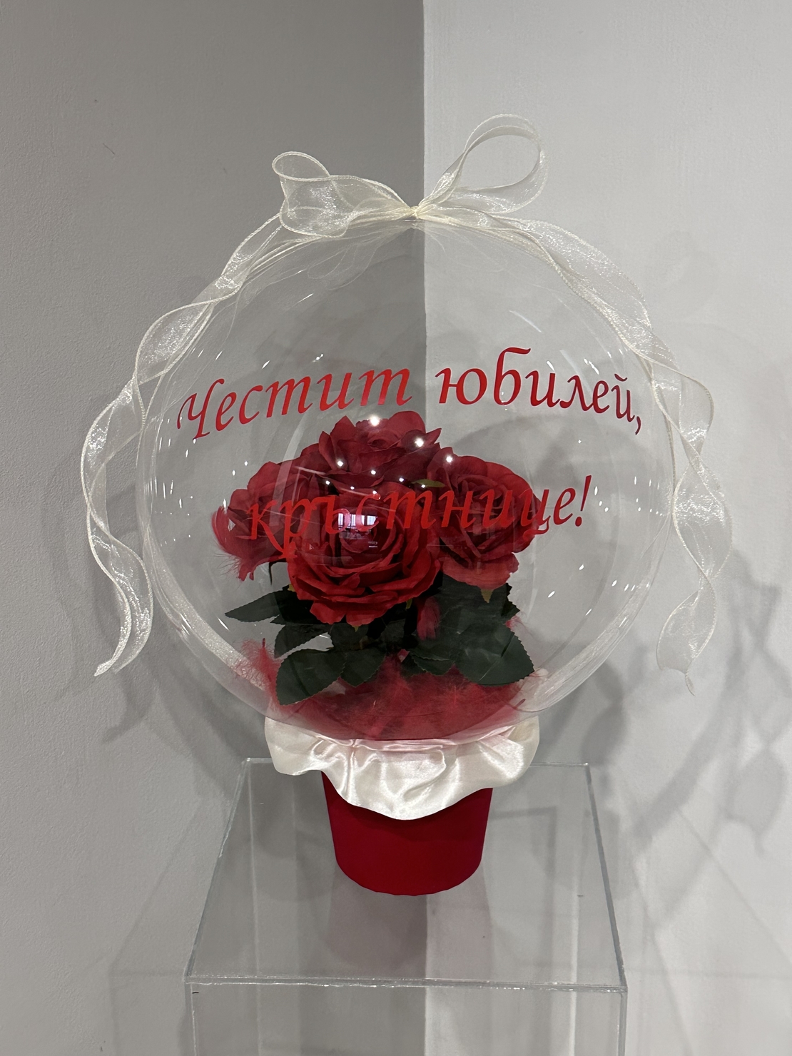Кристален балон с рози и сатен