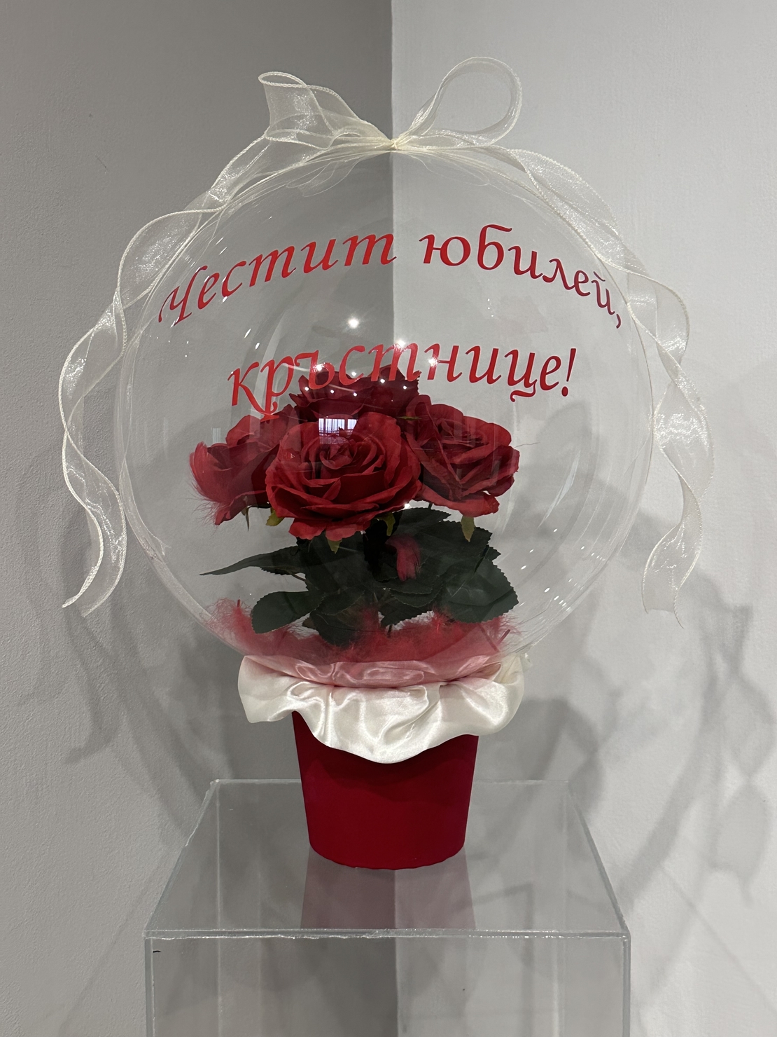 Кристален балон с рози и сатен