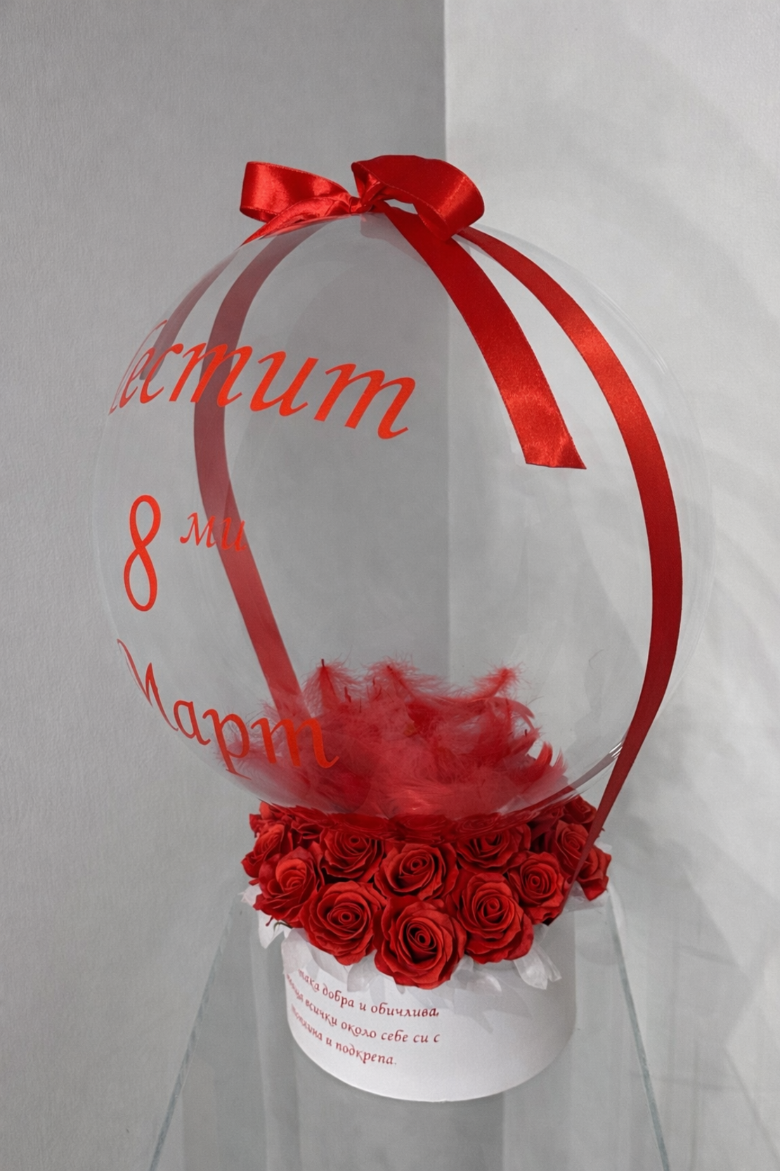 Кристален балон с пластични сапунени рози